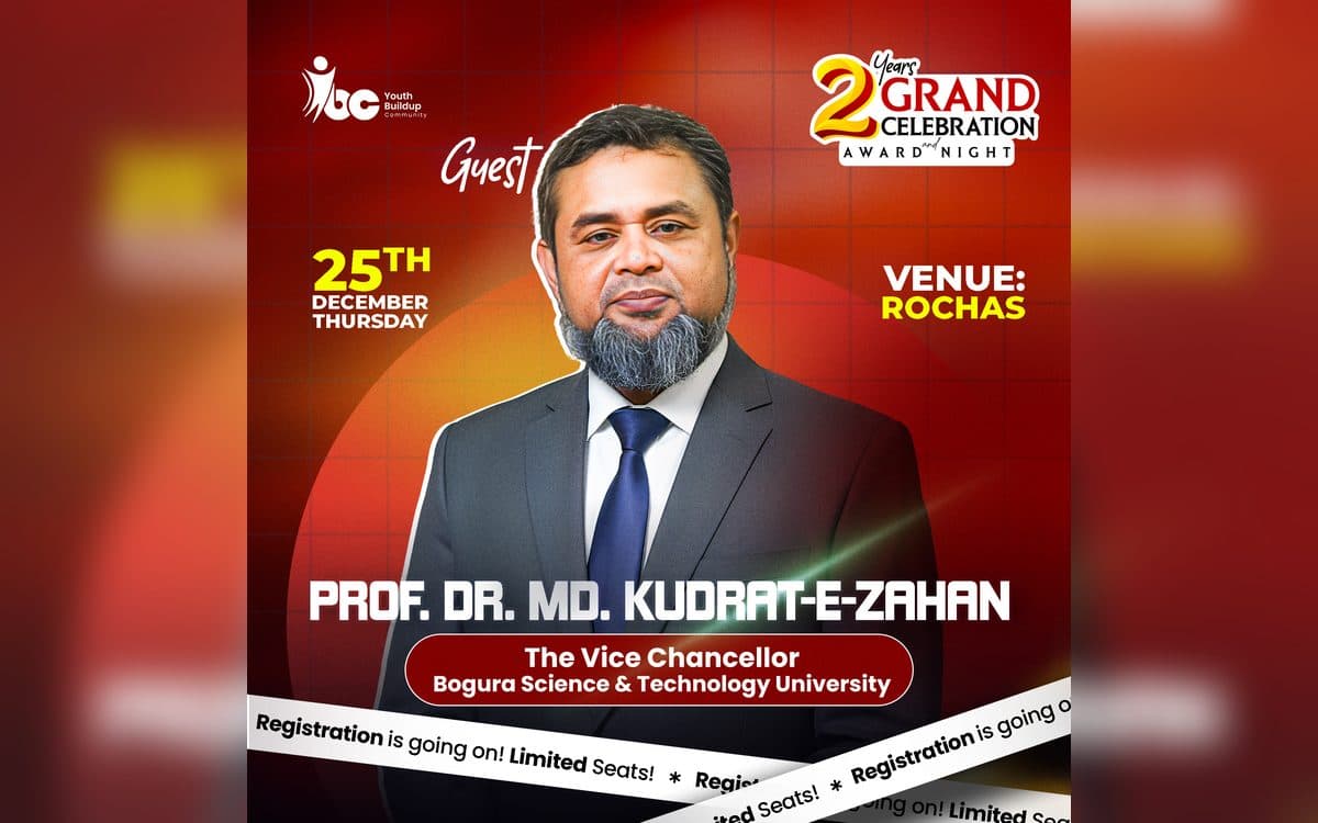 YBC 2 Year Grand Celebration & Award Night গ্যালারি ছবি 24