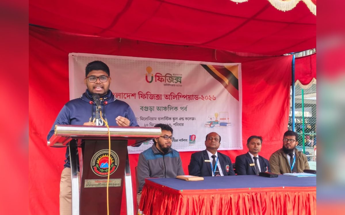 BDPHO 2026 Bogura Regional Round গ্যালারি ছবি 13
