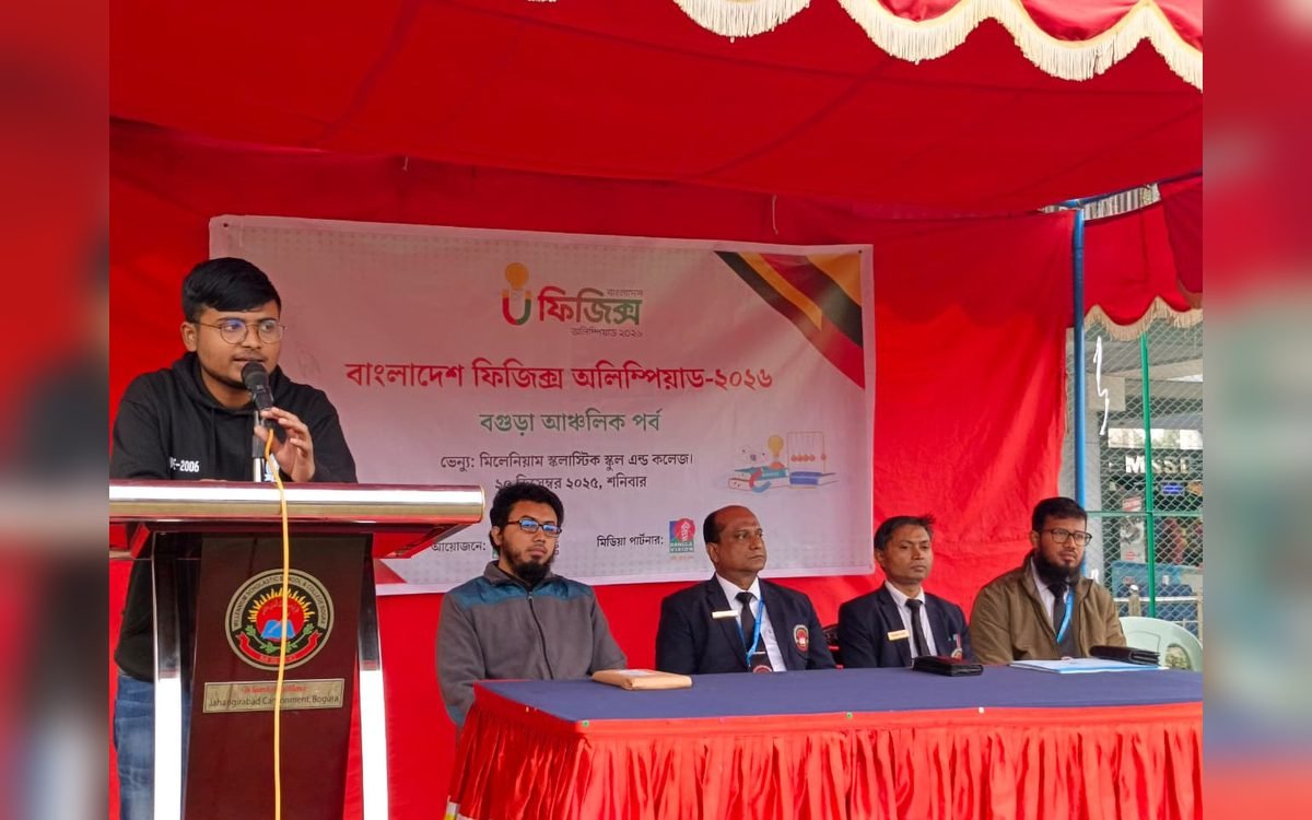 BDPHO 2026 Bogura Regional Round গ্যালারি ছবি 5