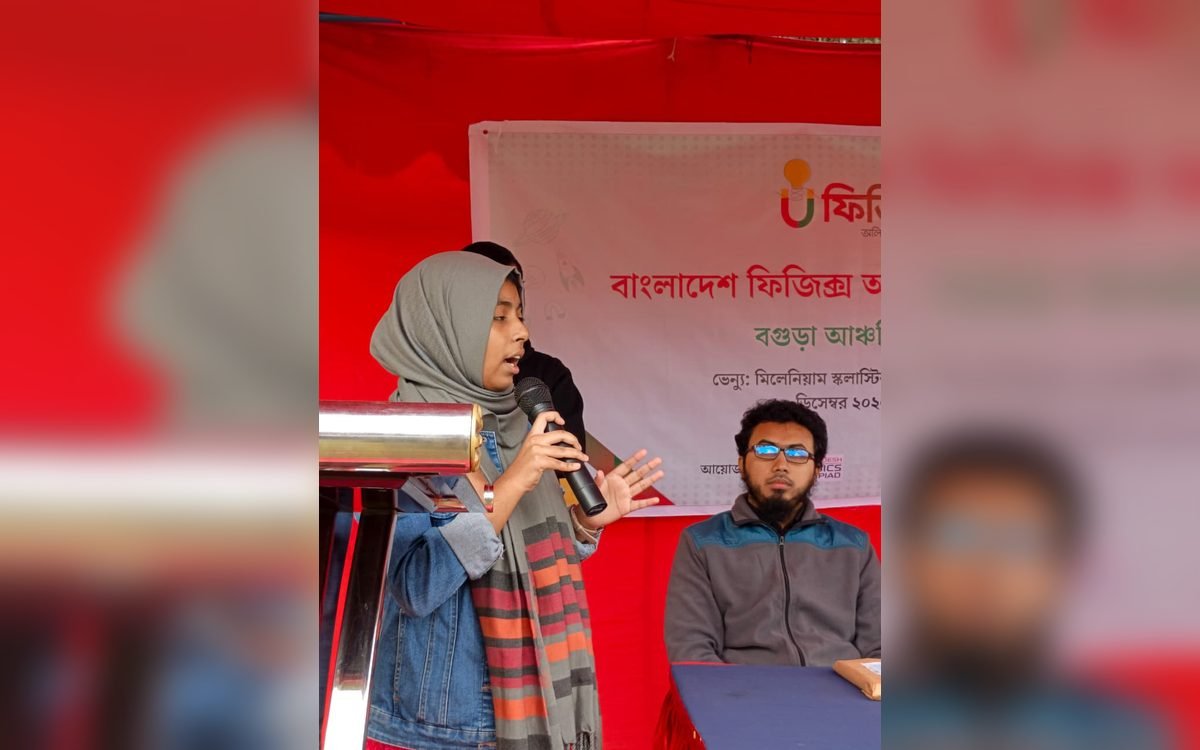 BDPHO 2026 Bogura Regional Round গ্যালারি ছবি 10