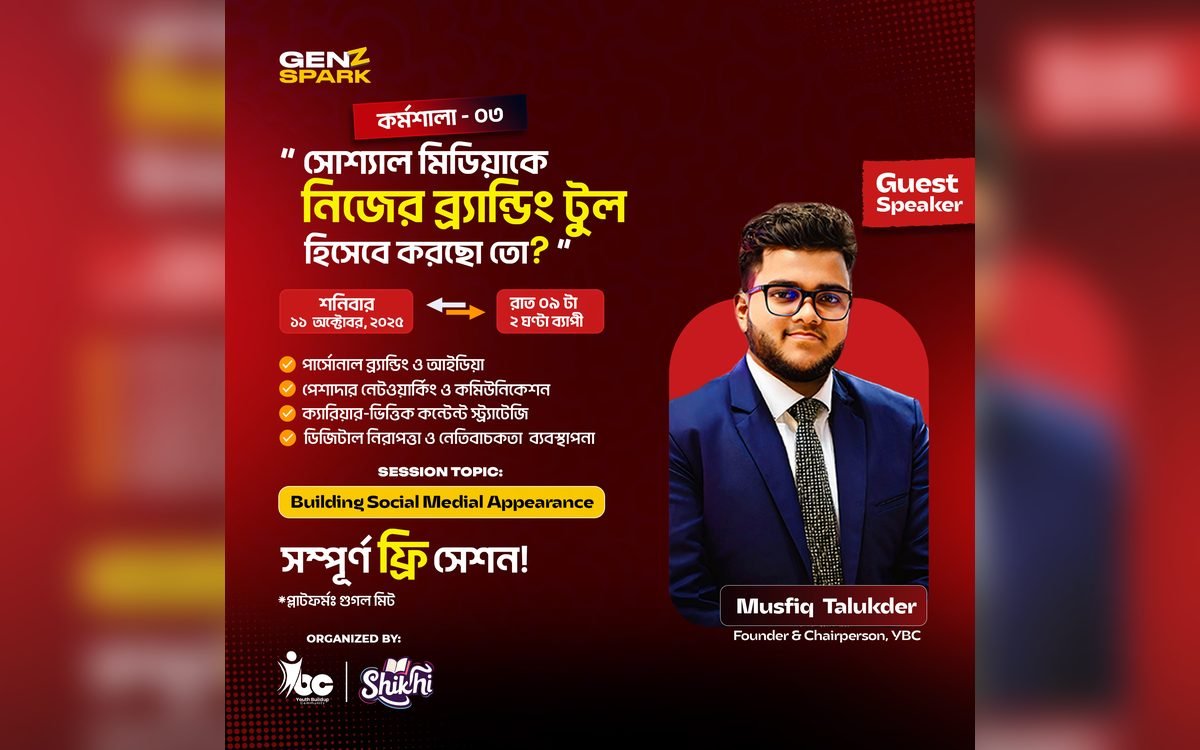 GENZ SPARK 3.0: Brand You গ্যালারি ছবি 4