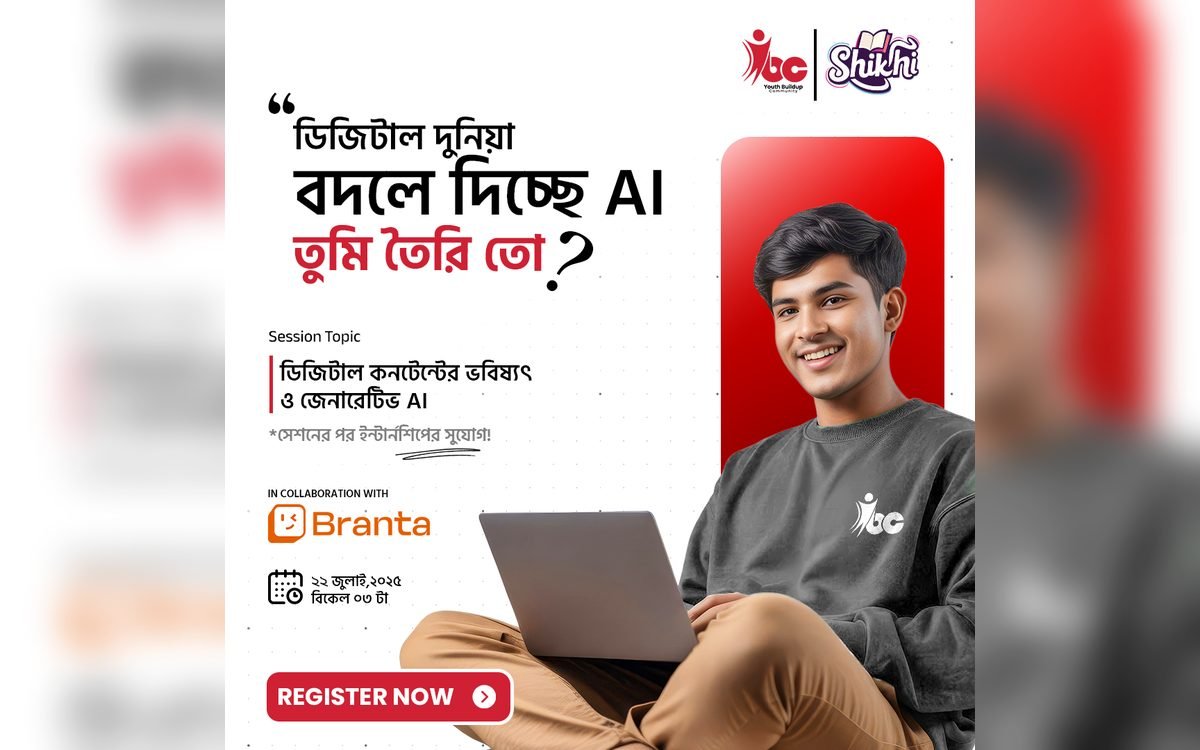 Shikhi Session 1 গ্যালারি ছবি 2