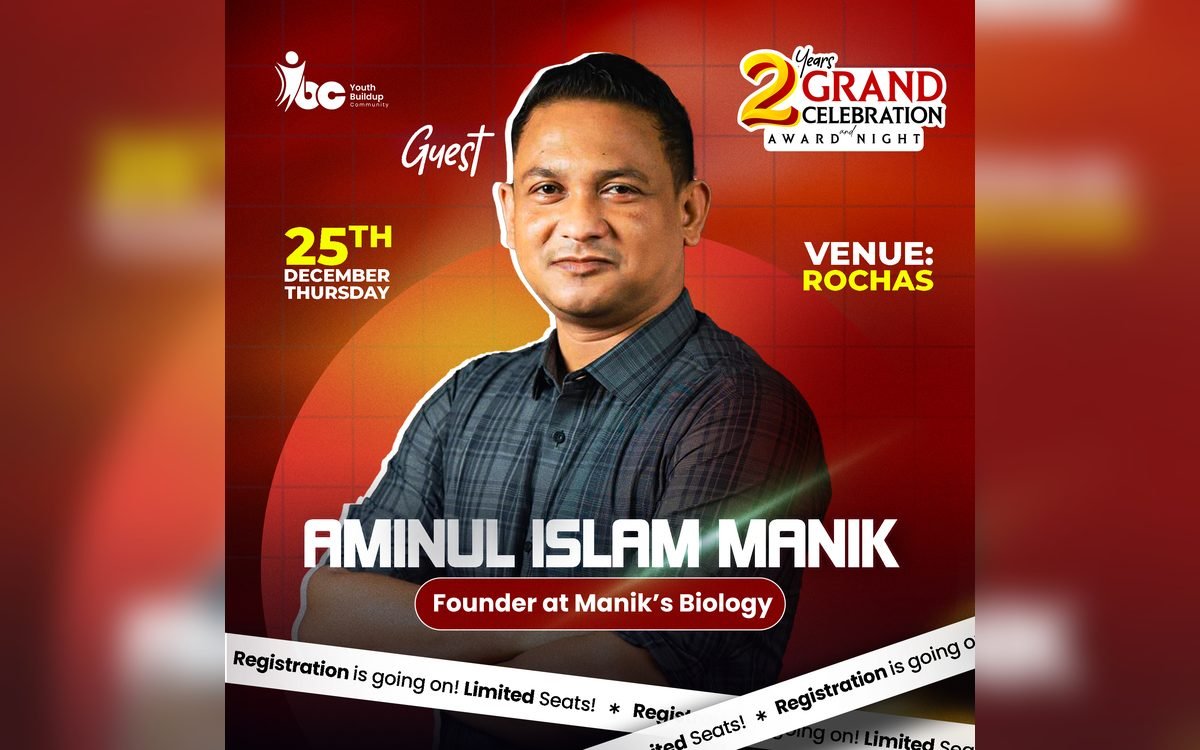 YBC 2 Year Grand Celebration & Award Night গ্যালারি ছবি 21