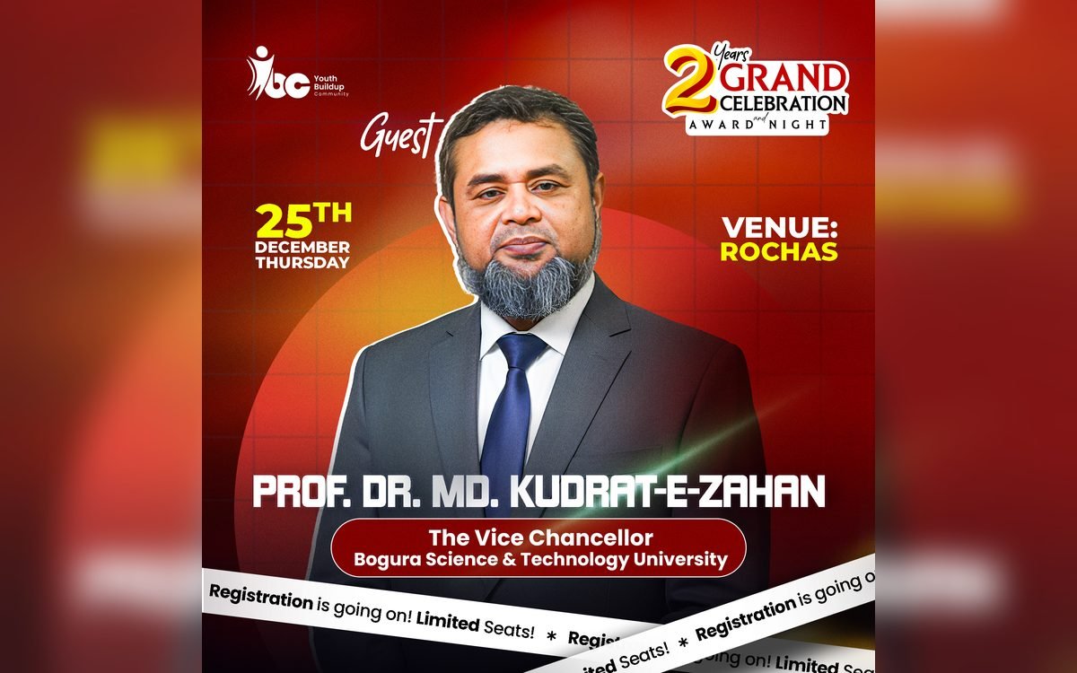 YBC 2 Year Grand Celebration & Award Night গ্যালারি ছবি 24